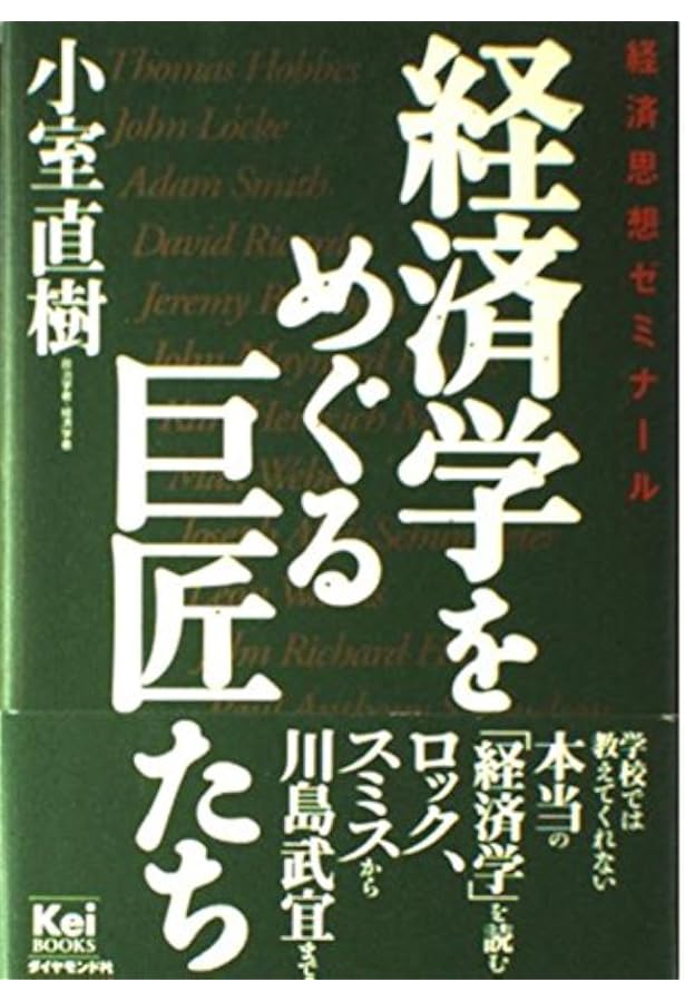 大東亜戦争ここに甦る: 戦争と軍隊、そして国運の大研究 | 小室 直樹